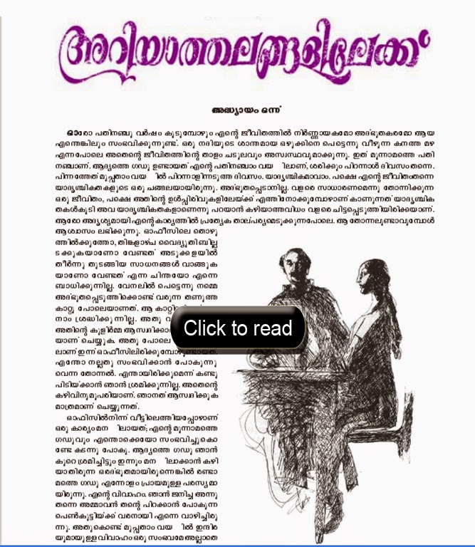 malayalam kambi novels pdf